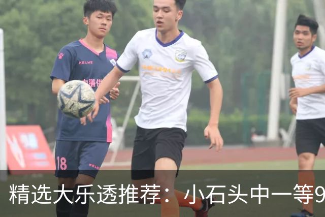 精选大乐透推荐：小石头中一等914万累擒3570万